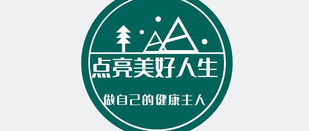 健康知识话题 ~ 甲状腺功能异常和甲状腺低下