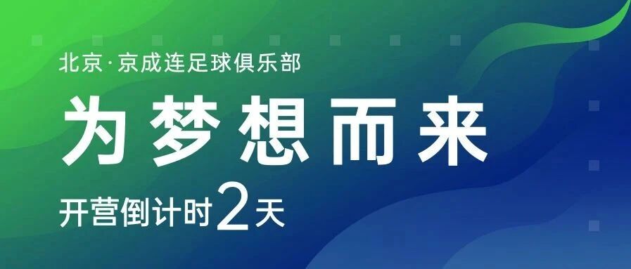 体育总局体科所《青少年儿童寒假锻炼方案》